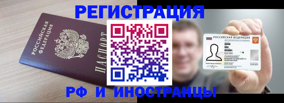 временная регистрация поиск в Киселёвске