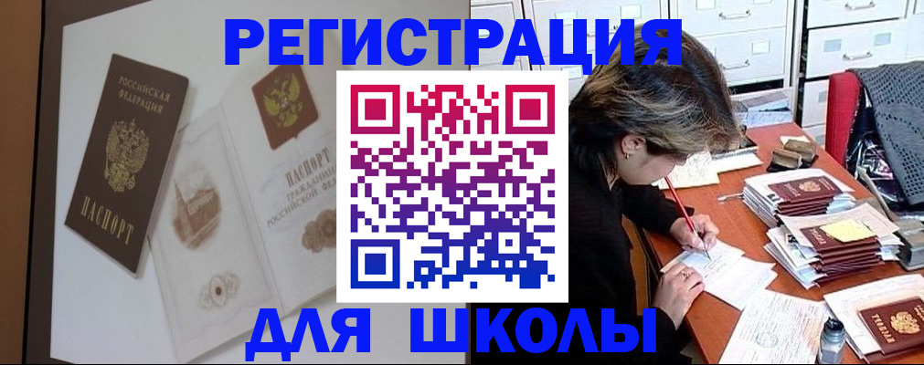 временная регистрация поиск в Киселёвске