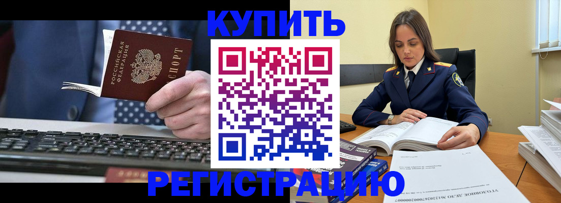 временная регистрация госуслуги в Киселёвске